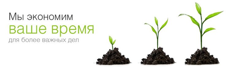 Почему клиенты выбирают нас